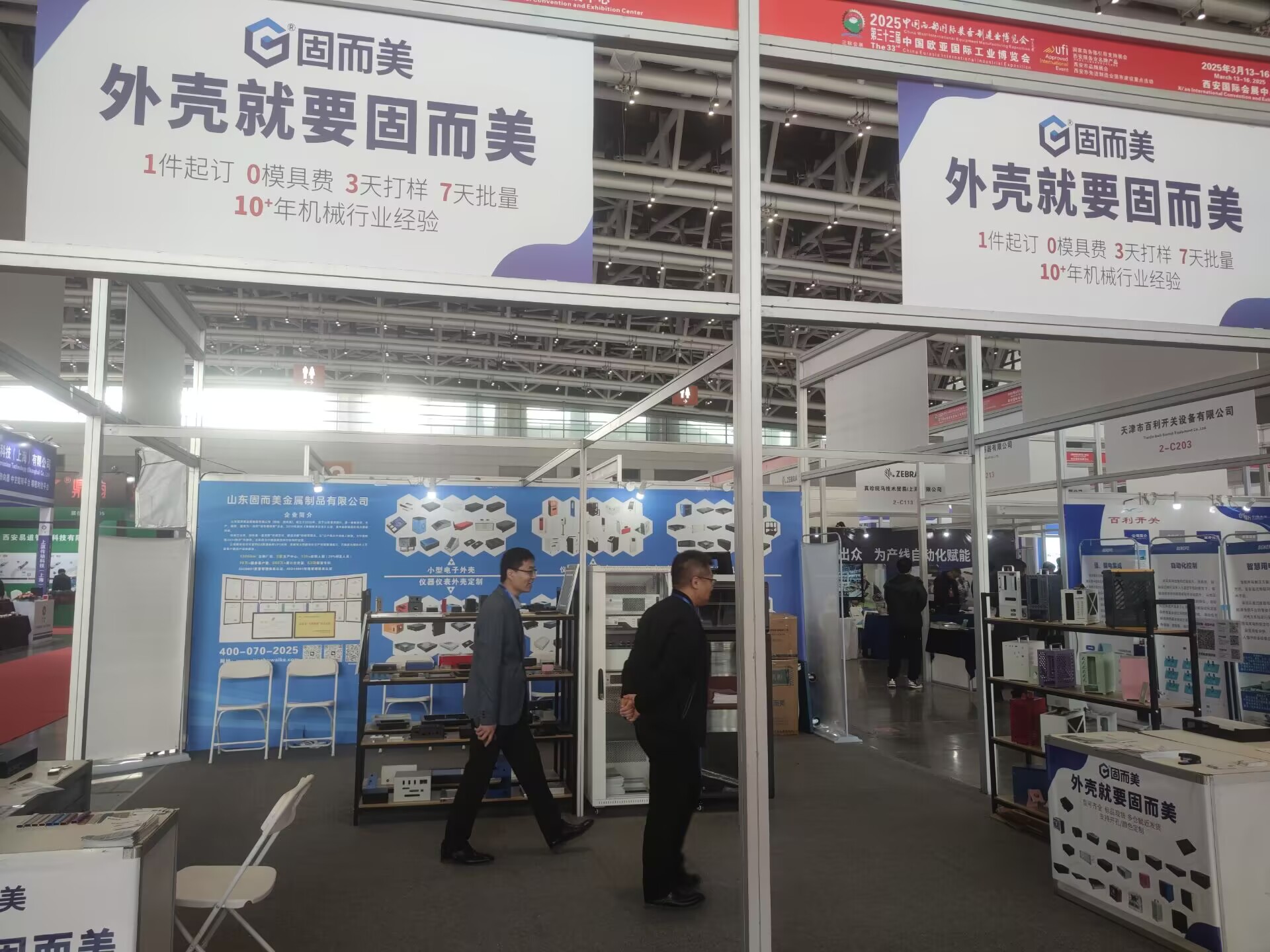 匠心產品驚艷古都！山東固而美亮相第 33 屆西安國際工業博覽會