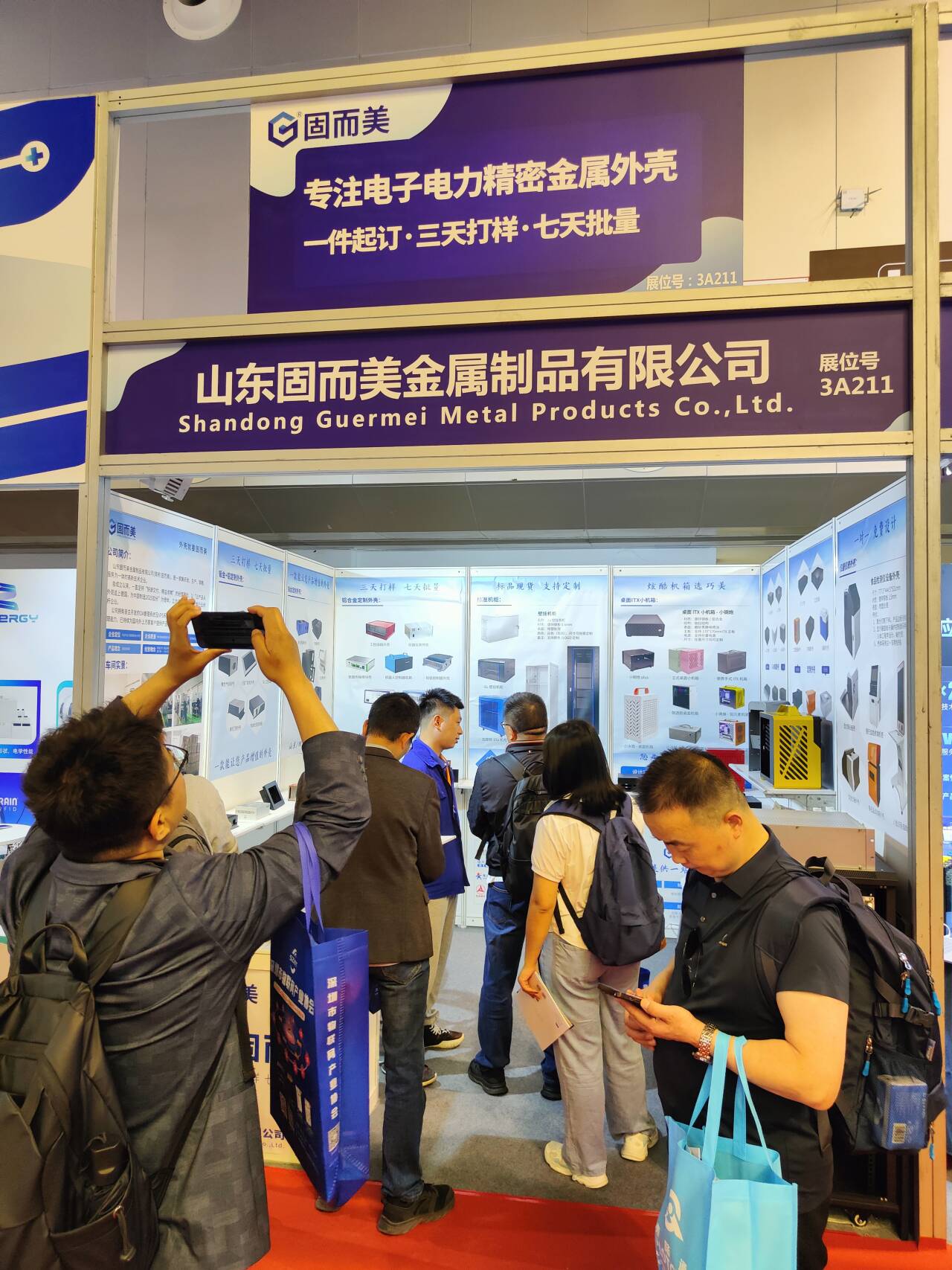 山東固而美亮相第 21 屆國際物聯網展上海站