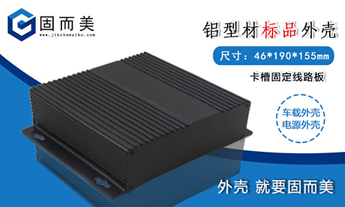 為什么越來(lái)越多的電源外殼要選擇鋁外殼呢?