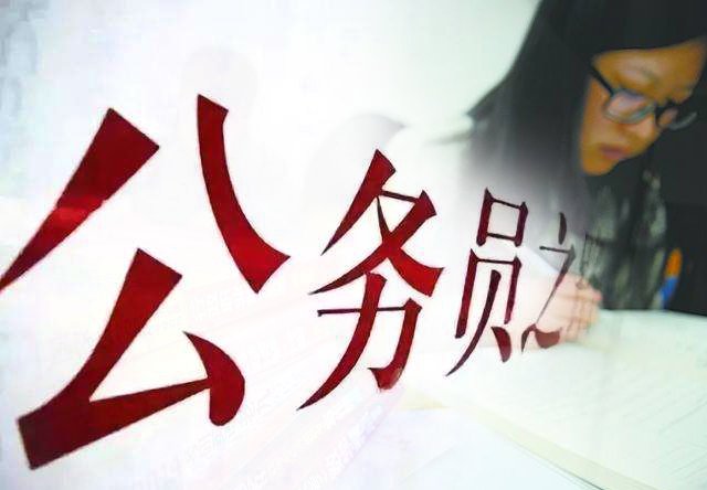 關(guān)于國(guó)考,你知道多少?